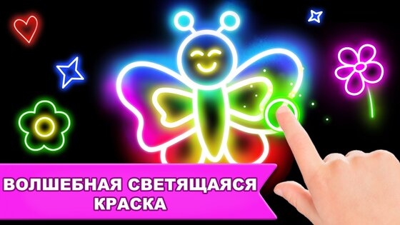 Игры для рисования: детские рисунки и раскраски 1.7.2. Скриншот 2