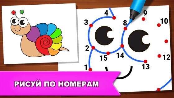 Игры для рисования: детские рисунки и раскраски 1.7.2. Скриншот 6