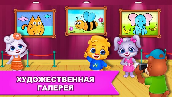 Игры для рисования: детские рисунки и раскраски 1.7.2. Скриншот 7