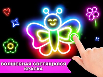Игры для рисования: детские рисунки и раскраски 1.7.2. Скриншот 16