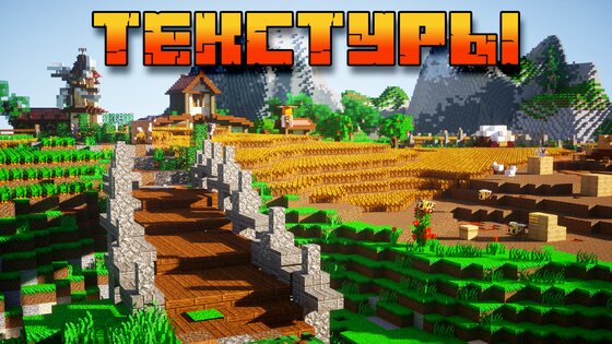 Мастер для Майнкрафт ПЕ 3.2.1. Скриншот 12