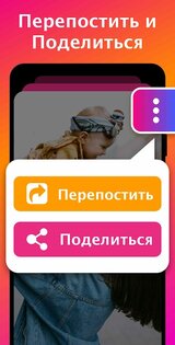 InSaver - скачать видео с Инстаграма 1.2.7. Скриншот 5