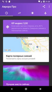Мой прогноз полярного сияния 6.10.13. Скриншот 1