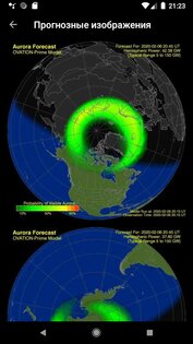 Мой прогноз полярного сияния 6.7.4. Скриншот 4