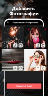 SlideShow Maker 2.7.3. Скриншот 5