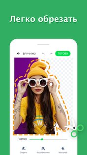 Создание стикеров для WhatsApp 1.01.56.03.25. Скриншот 3