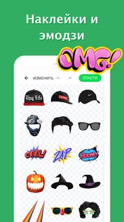 Создание стикеров для WhatsApp 1.01.56.03.25. Скриншот 4