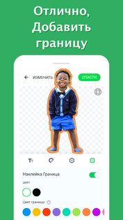 Создание стикеров для WhatsApp 1.01.56.03.25. Скриншот 6