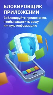 Очиститель памяти телефона 3.5.0. Скриншот 4