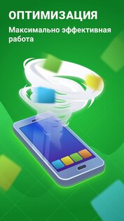 Очиститель памяти телефона 4.1.0. Скриншот 7