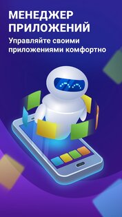 Очиститель памяти телефона 3.5.0. Скриншот 8