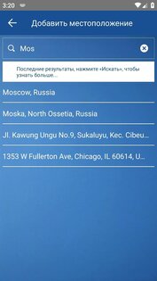 Прогноз погоды 4.2. Скриншот 8