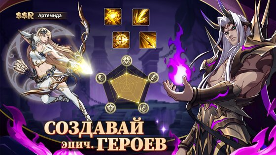 Mythic Heroes: Idle RPG 1.36.0. Скриншот 4