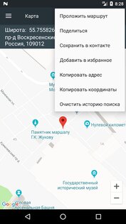 Map Coordinates 5.6.10. Скриншот 7