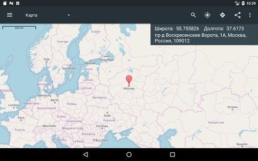 Map Coordinates 5.6.10. Скриншот 10