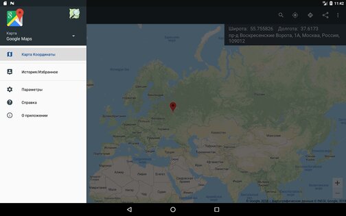 Map Coordinates 5.4.1.</p><p> Скриншот 16