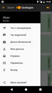 АвтоЛига Драйв 4.7.3. Скриншот 1