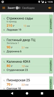 АвтоЛига Драйв 4.7.3. Скриншот 2