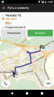 АвтоЛига Драйв 4.7.7. Скриншот 3
