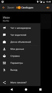 АвтоЛига Драйв 4.7.3. Скриншот 5