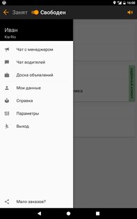 АвтоЛига Драйв 4.7.3. Скриншот 6