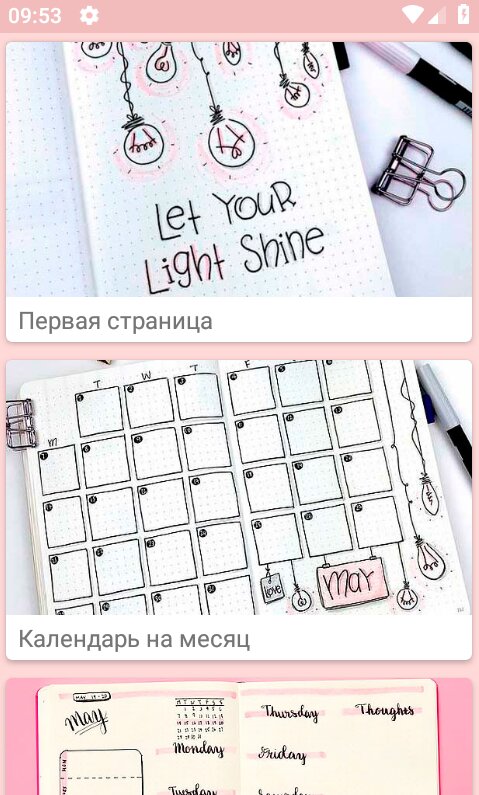 ТОП идей для личного дневника | Марианна Велицина | Дзен