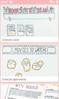 Идеи для ЛД 2.2. Скриншот 2