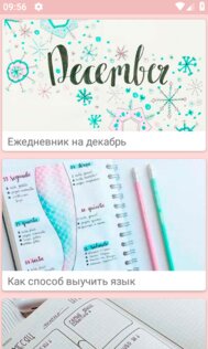 Идеи для ЛД 2.2. Скриншот 3