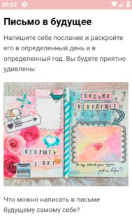 Идеи для ЛД 2.2. Скриншот 4