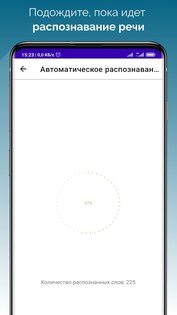 Voicella – создание видео субтитров автоматически 0.104. Скриншот 5