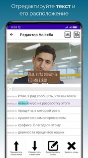 Voicella – создание видео субтитров автоматически 0.137. Скриншот 5