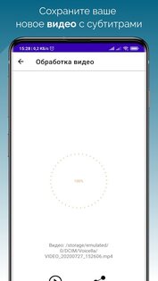 Voicella – создание видео субтитров автоматически 0.137. Скриншот 7