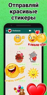 StickersOK – стикеры для WhatsApp 2.2.3. Скриншот 1