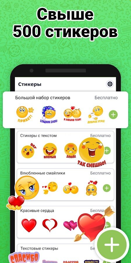 Стикеры для whatsapp программа iphone