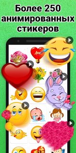 StickersOK – стикеры для WhatsApp 2.2.3. Скриншот 4