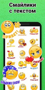 StickersOK – стикеры для WhatsApp 2.2.3. Скриншот 5