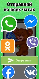 StickersOK – стикеры для WhatsApp 2.2.3. Скриншот 6