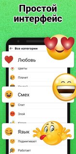 StickersOK – стикеры для WhatsApp 2.2.3. Скриншот 7