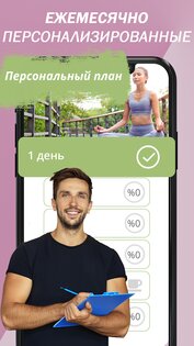 Йога для начинающих – йога в домашних условиях 4.3.2. Скриншот 2