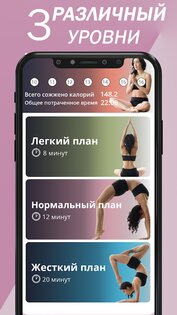Йога для начинающих – йога в домашних условиях 4.3.2. Скриншот 4