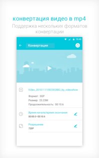 VidCompact – видео конвертер и компрессор 4.0.0.0. Скриншот 3