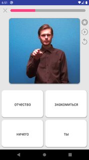 Русский Жестовый Язык 1.0.9. Скриншот 3