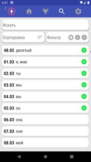Русский Жестовый Язык 1.0.9. Скриншот 4
