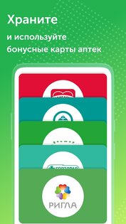 Ютека – больше чем аптека 2.8.75. Скриншот 8