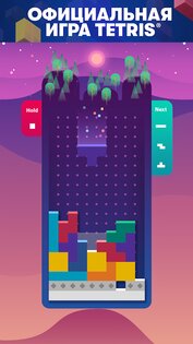 Tetris 5.14.0. Скриншот 2