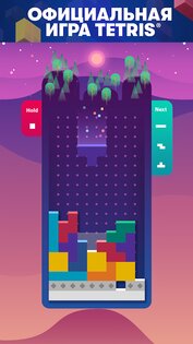 Tetris 6.4.0. Скриншот 2