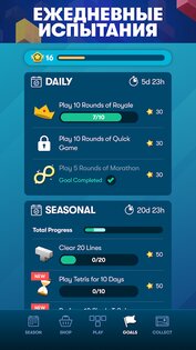 Tetris 7.2.5. Скриншот 3