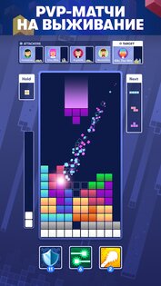 Tetris 5.14.0. Скриншот 4