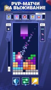 Tetris 6.4.0. Скриншот 4