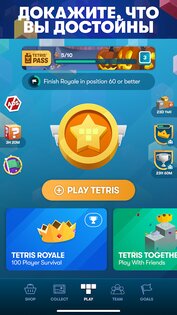 Tetris 7.2.5. Скриншот 7